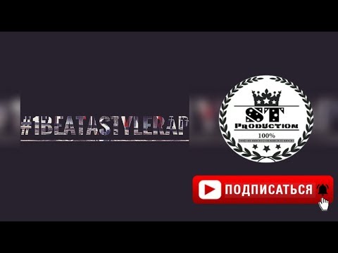 Zakiroff 1B ex. S_Team - #1BEATASTYLERAP 2018 [ST]