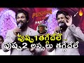 Allu Arjun Full Speech About Pushpa 2 The Rule Movie At Urvasivo Rakshasivo Blockbuster Celebrations