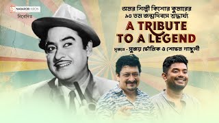 Download lagu A Tribute To The Legend | Kishore Kumar | Birth Anniversary | Shovan Ganguly | Sujoy Bhoumik mp3