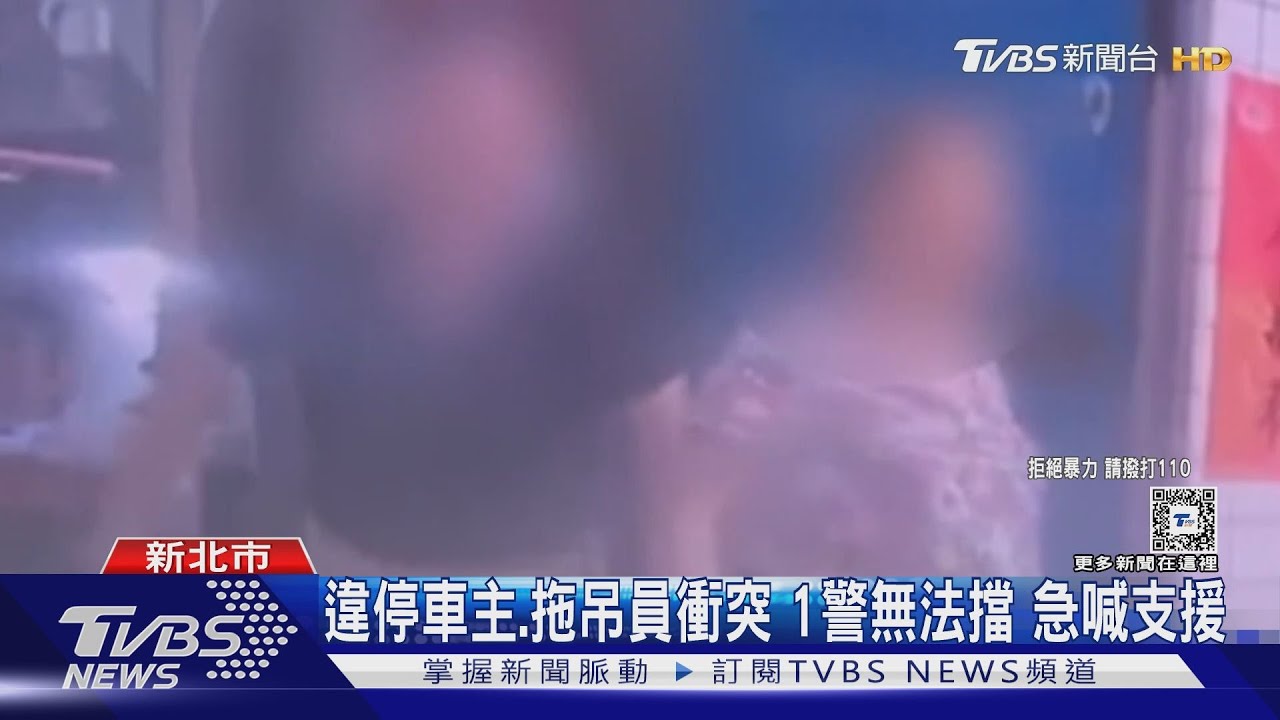 拖吊爆衝突 車主侄撂逾10人、包圍保管場