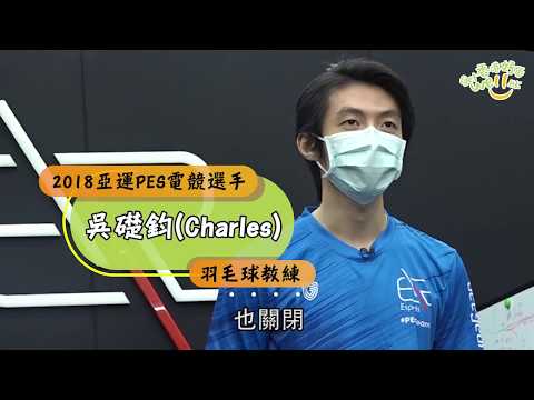 【家居運動】羽毛球教練教你 正確掌上壓、半蹲姿勢