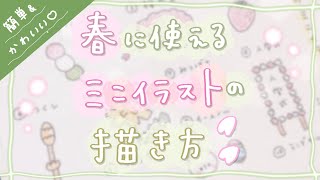 プリンセス イラスト かわいい Watch Hd Mp4 Videos Download Free