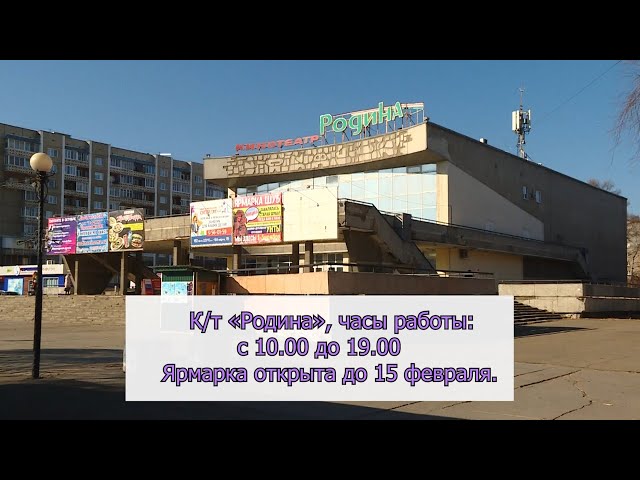 «Белорусская ярмарка» в Ангарске