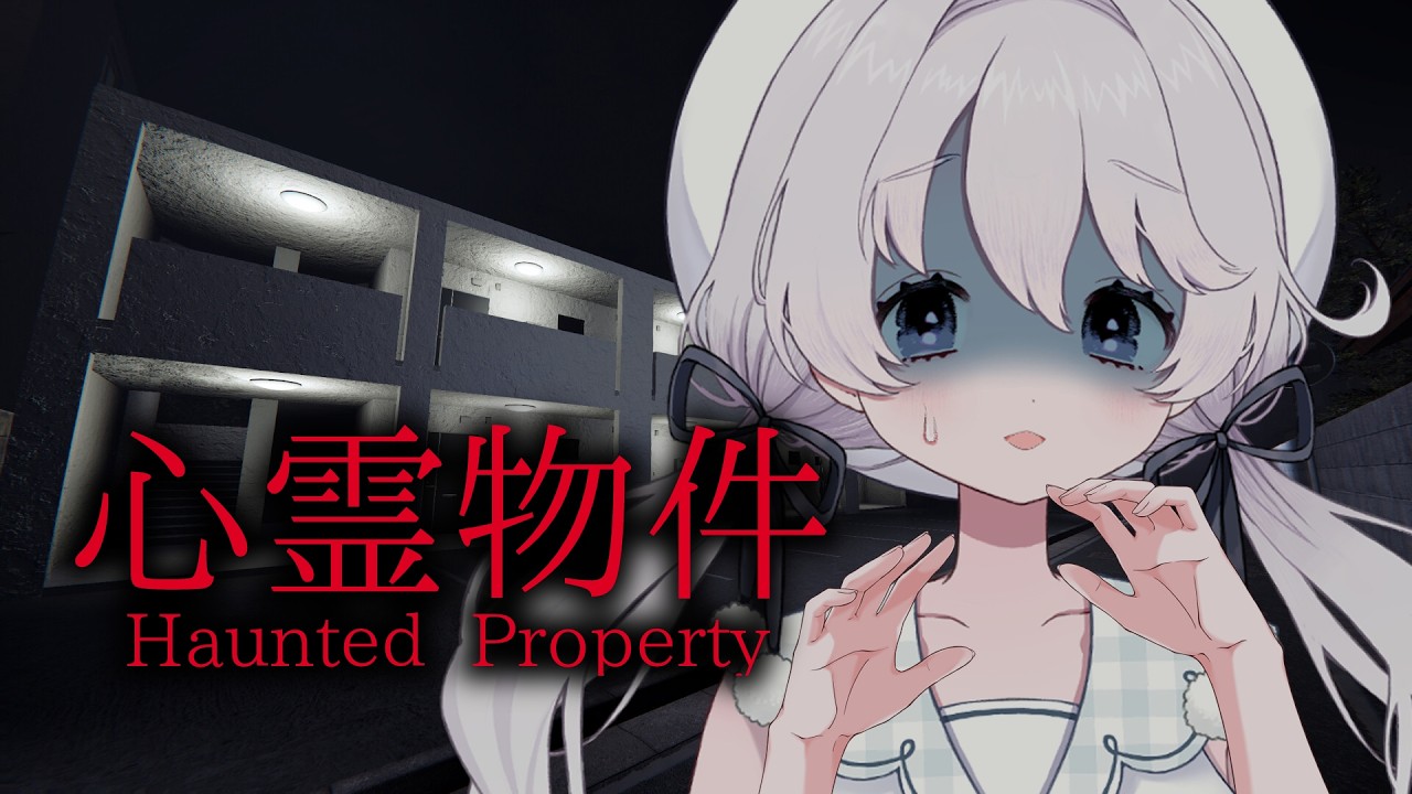 【心霊物件 | Haunted Property 】格安アパートで始まるドキドキの新生活…♡【白玉餅ましろ/個人勢Vtuber】