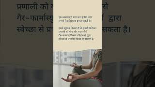 αñ»αÑïαñù αñöαñ░ αñºαÑìαñ»αñ╛αñ¿