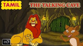 Panchatantra Stories - The Talking Cave -Tamil Moral Stories - Animated Cartoons - Kids