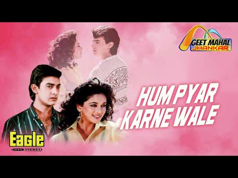 Hum Pyar Karne Wale ((Eagle Jhankar)) HD, Dil 1990, Anuradha Paudwal, Udit Narayan