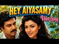 Hey Aiyasamy Video Song | Karthik, Khushbu | Varusham 16 | Ilaiyaraaja | #songs  Mayil Music