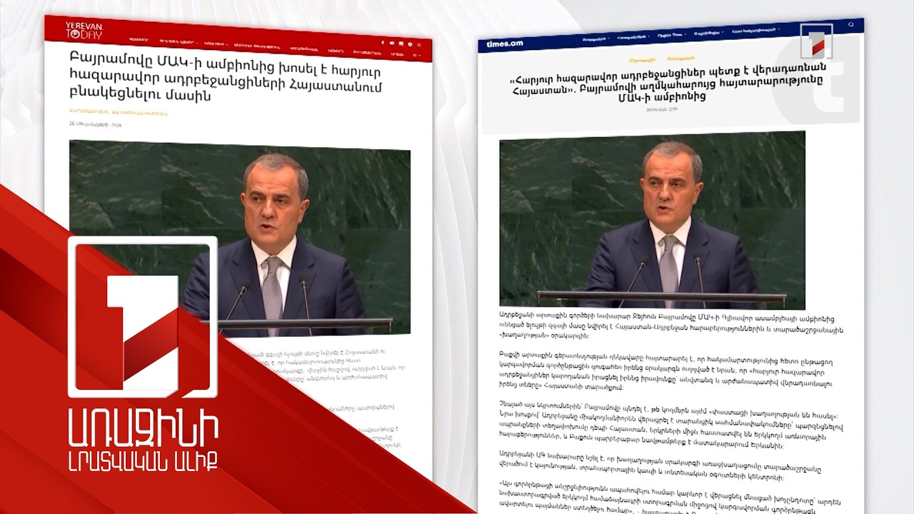 Սահմանազատման գործընթացի մասին ֆեյքերի նպատակն է, որ Հայաստան-Ադրբեջան կոնֆլիկտ լինի. փորձագետ