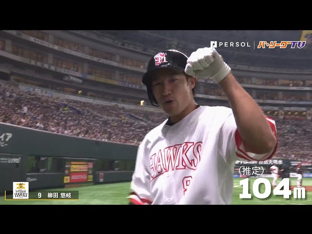 ホークス 7本の本塁打 合計飛距離は⁉