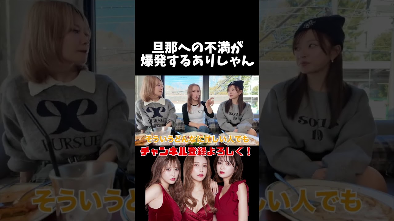不満が爆発するありしゃん#ヘラヘラ三銃士 #shorts
