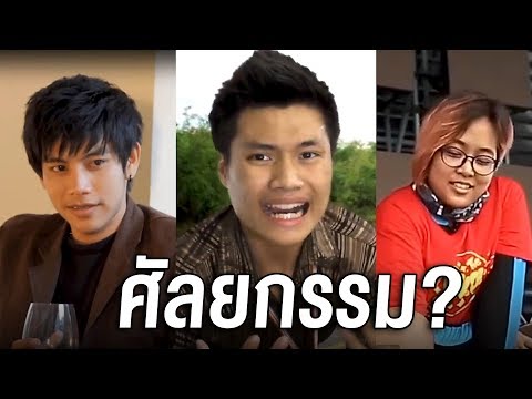 ศัลยกรรมมารึเปล่า! อดีตที่ไม่เคยเปิดเผย | #10yearChallenge The Snack