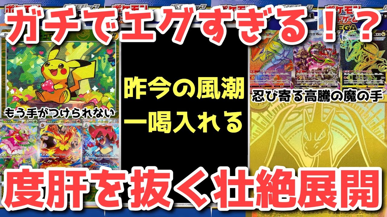 【ポケカ】常人には理解できない！？ポケカの強さが露骨すぎた！！【ポケカ高騰】　　　　