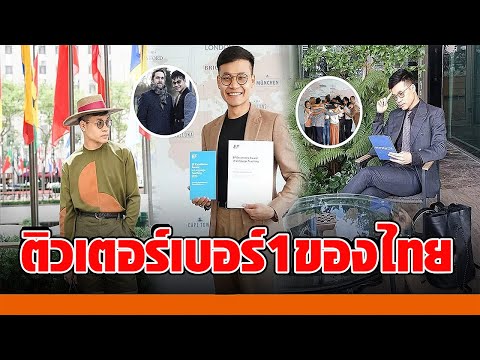 “ครูลูกกอล์ฟ” ดีกรีครูสอนภาษาอังกฤษยอดเยี่ยมระดับโลก