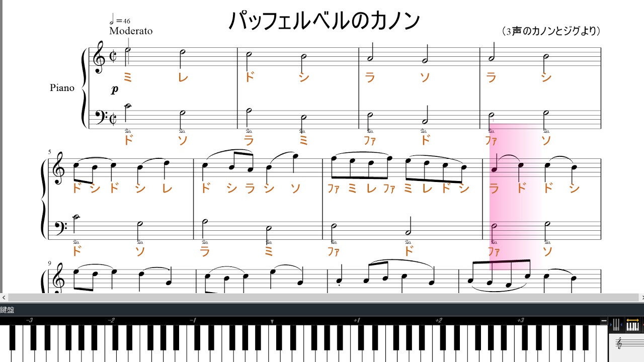 パッフェルベルのカノン（３声のジグより）