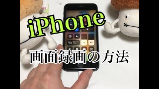 【iPhone使い方】iPhoneで画面録画をする方法　やり方　スマホアプリのゲーム実況向け