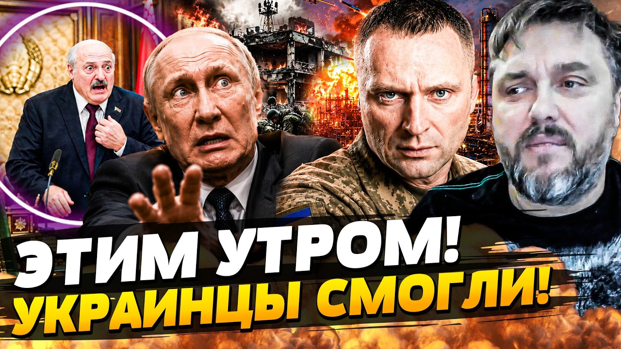 💥ПРЯМО В ДЕНЬ РОЖДЕНИЯ ЛУКАШЕНКО! ВСУ СДЕЛАЛИ ЭТО БЫСТРО: ВЗРЫВ В РФ, КАКОГО 