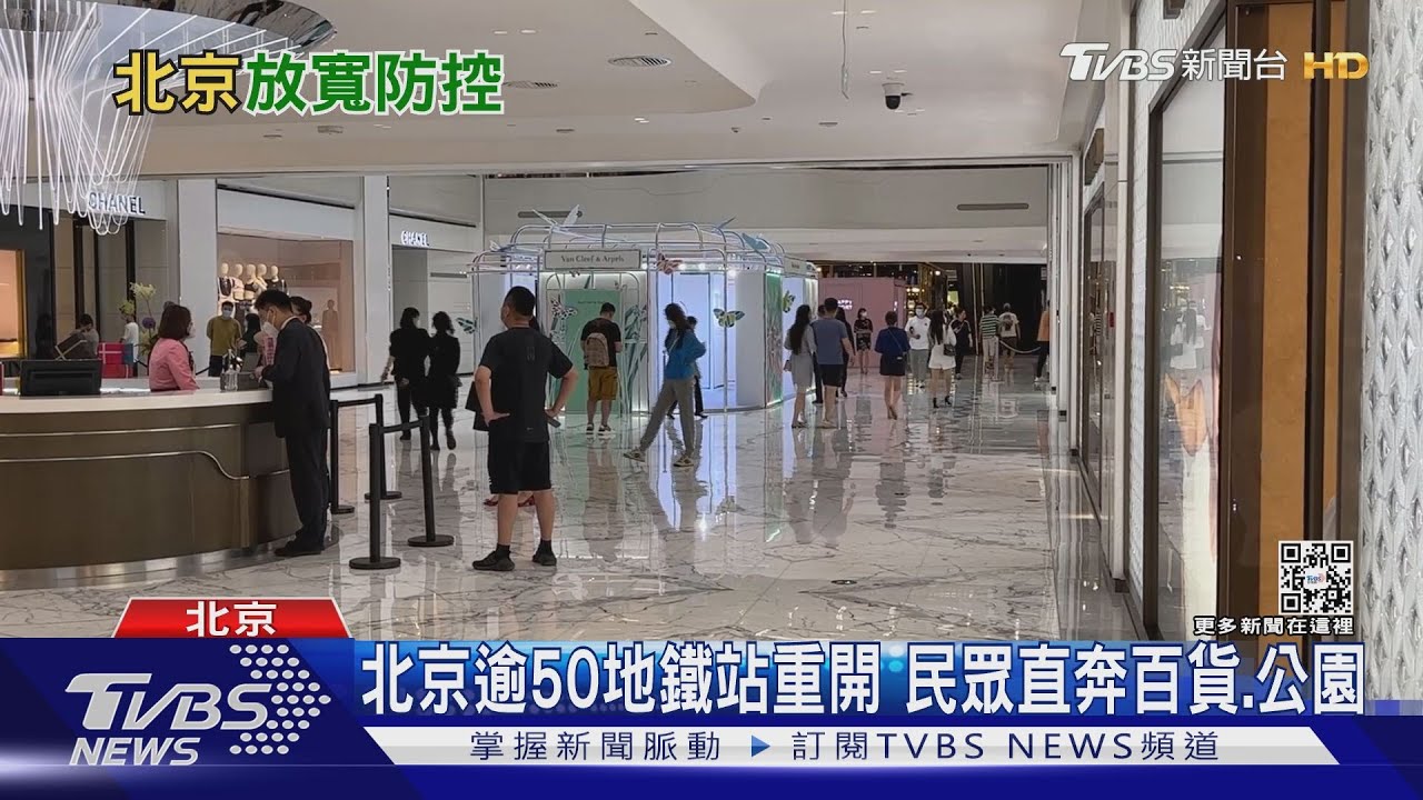 北京管控鬆綁 台理髮師:能上班如網戀興奮