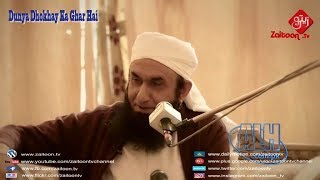 Shadi Ki Pehli Raat By Maulana Tariq jameel Very N