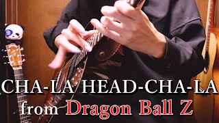 「CHA-LA HEAD CHA-LA」アコギでロックしてみた Dragon Ball Z OP【TAB】