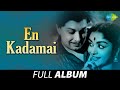 En Kadamai Full Album M G Ramachandran B Saroja Devi Anjali Devi Viswanathan Ramamoorthy
