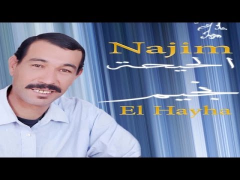 Egit Lhoub | Najim El Hayha (Official Audio)