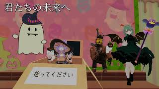 君たちの未来へPV