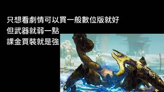 [心得] 銀河聯軍Starlink豪華版評價