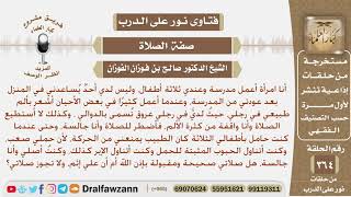 صورة لدي في رجلي عروق تسمى الدوالي تجعلني أتألم إذا وقفت، فأضطر أصلي وأنا جالسة، فهل صلاتي صحيحة؟