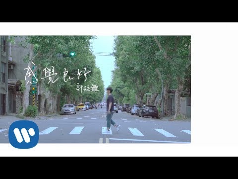 Video thumbnail for 感覺良好 (Good Vibes)