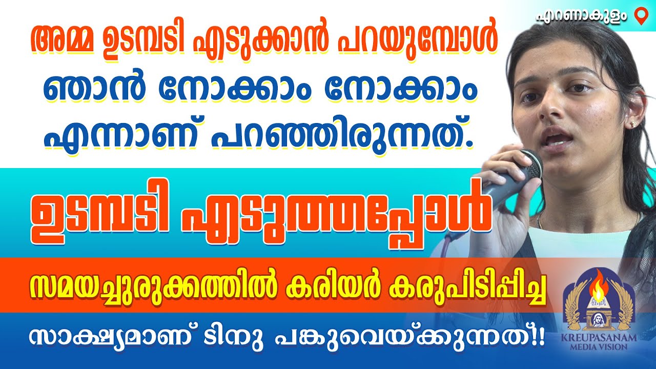 അമ്മ ഉടമ്പടി എടുക്കാൻ പറയുമ്പോൾ ഞാൻ നോക്കാം നോക്കാം എന്നാണ് പറഞ്ഞിരുന്നത്. ഉടമ്പടി എടുത്തപ്പോൾ