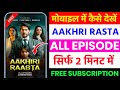 How To Watch Aakhiri Rasta Full Episode How To Download Aakhiri Rasta Full Episode 2025