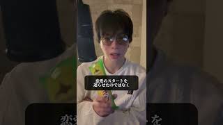 母のせいでモテなかったと言う女#恋愛相談 #男性心理 #モテない #shorts