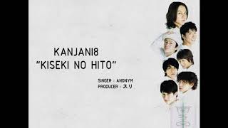 (Cover) Kanjani8 - Kiseki no Hito / 奇跡の人