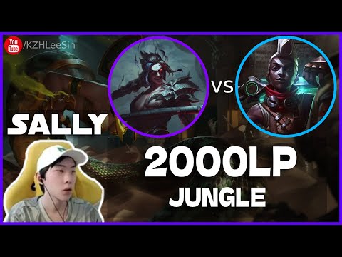 🔴 Sally Kayn vs Ekko Jungle (2000 LP Jungle) - Sally Kayn Guide