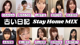 [SNS] 荻野由佳 本間日陽 200514 