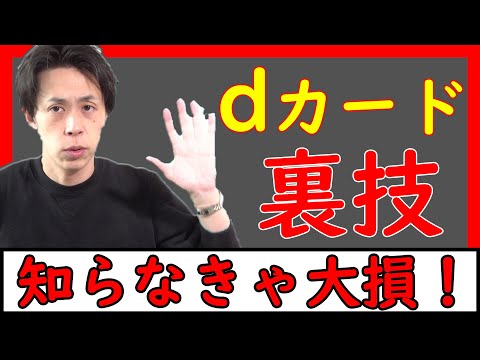 【※速報】dカード GOLD・GOLD U・PLATINUMが凄いことに！使い方・スペックを比較【ドコモ光・ドコモでんきユーザー必見・アップグレード切り替えも特典対象】