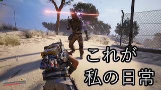 ドラマチックな事が日常茶飯事起こる神ゲー【ARC Raiders】