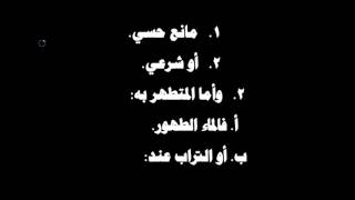 شرح فروع الفقه لابن المبرد 03 image