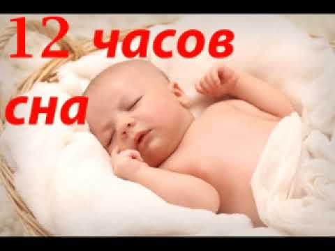 Белый шум для успокоения малыша, 12 ЧАСОВ, шум ОТ КОЛИКОВ у младенцев