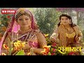 श्री राम और माता सीता की पुष्प वाटिका �