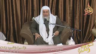 السيرة النبوية ( 14 ) ” الإسراء والمعراج ”  تاريخ  تاريخ 20 2 2019