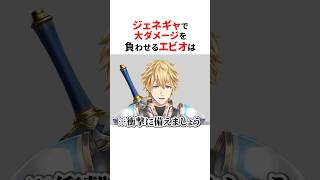 ジェネレーションギャップで無双するエビオ🤣#shorts #にじさんじ切り抜き 【#エクスアルビオ #加賀美ハヤト #笹木咲 #社築 】