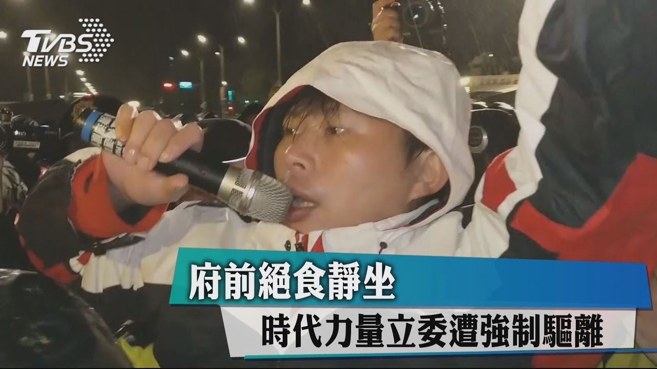 禁食抗議結束!時力立委就醫檢查 拒馬拆除