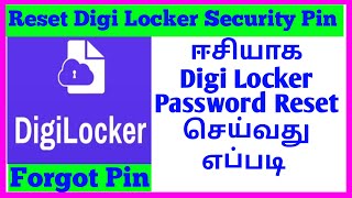 how to reset digi locker pin in tamil | how to reset digi locker security pin in tamil | digi locker
