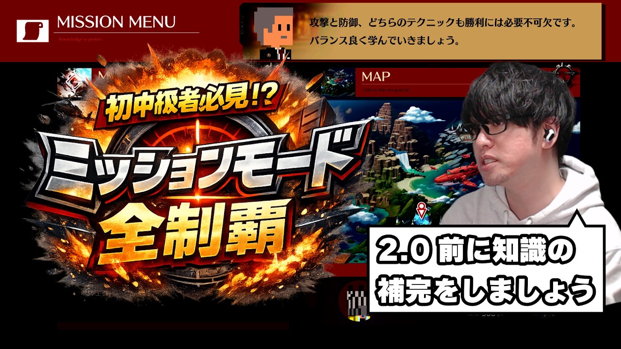 【GGST】初中級者必見！ミッションモード全制覇