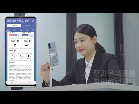 IM 인터뷰마스터 아이엠 - 비대면 인공지능 면접 video thumbnail