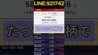#株式コミュニティ#資産運用初心者#株式投資記録#日本株投資#株式日記#投資メモ