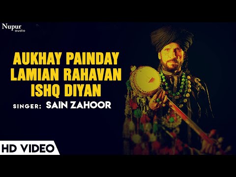 Aukhay Painday Lamian Rahavan | Sain Zahoor | Punjabi Folk Classics | Nupur Audio
