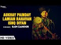 Aukhay Painday Lamian Rahavan Sain Zahoor Punjabi Folk Classics Nupur Audio